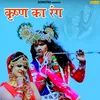 About Krishan Ka Rang Song